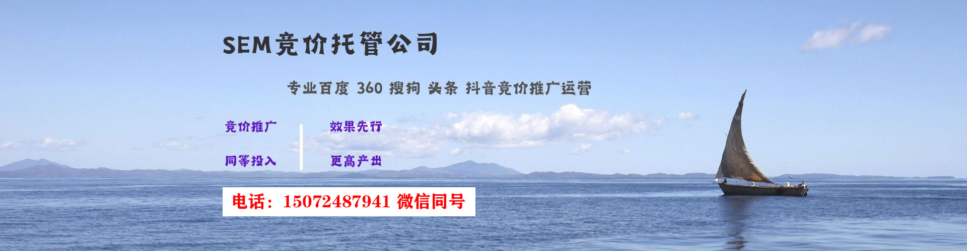 铁力百度竞价托管